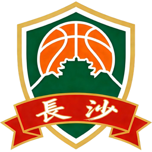 长沙
